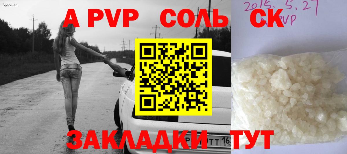 А ПВП VHQ  A-PVP  Первоуральск  Вход с VPN  Alpha-PVP кристаллы  Alpha-PVP кристаллы 