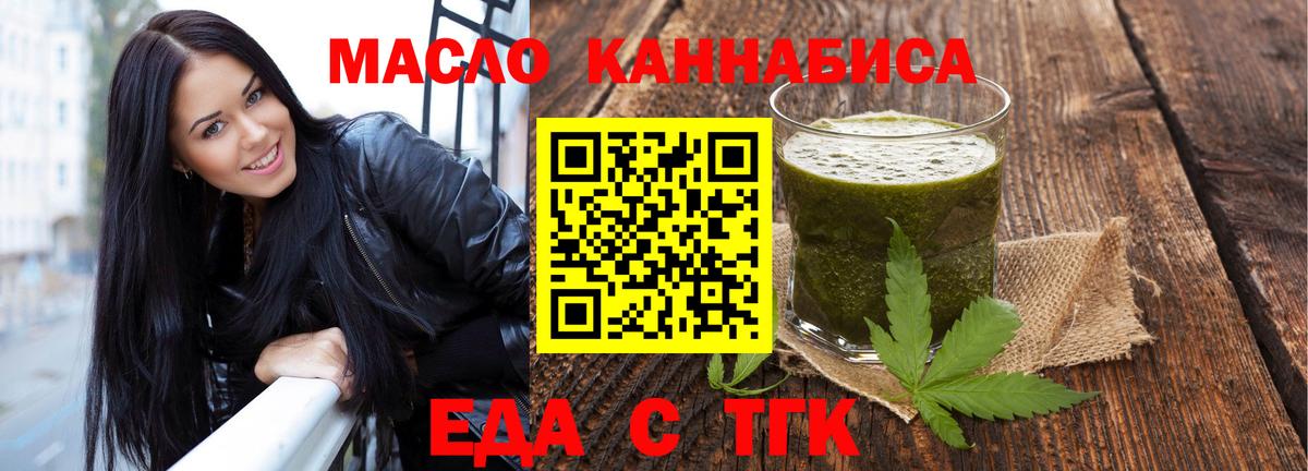 Первоуральск  Еда ТГК марихуана  Вход с VPN 