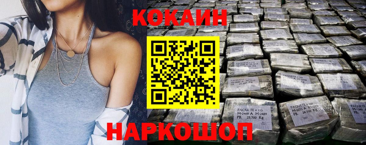 COCAIN Боливия  Вход с VPN  Первоуральск  Кокаин  COCAIN 98% 