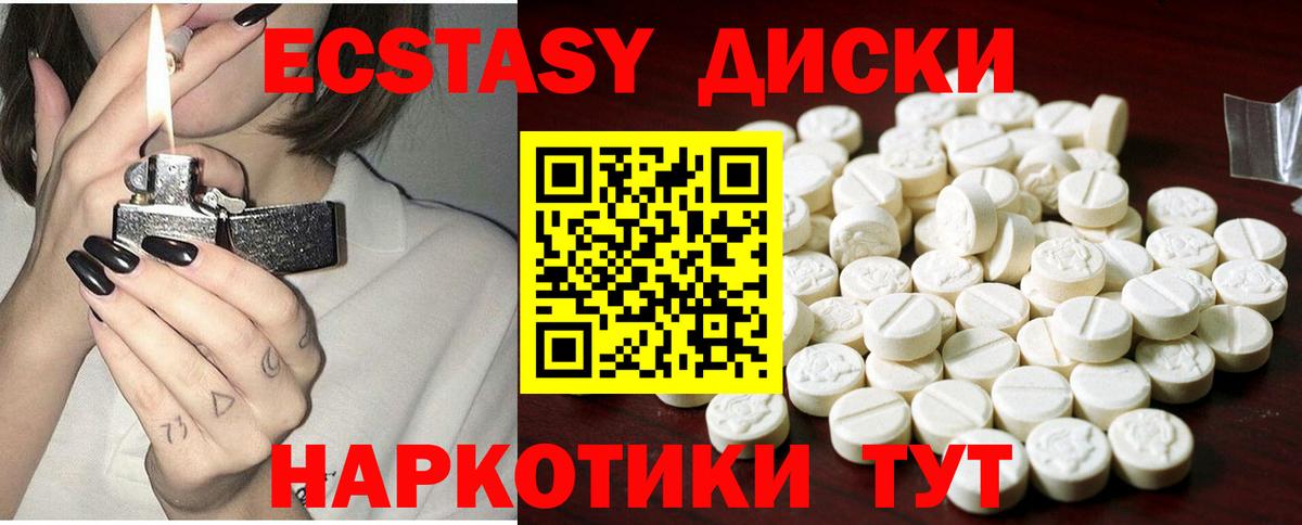 Экстази таблы  ЭКСТАЗИ  Экстази MDMA  Первоуральск  Вход с VPN 