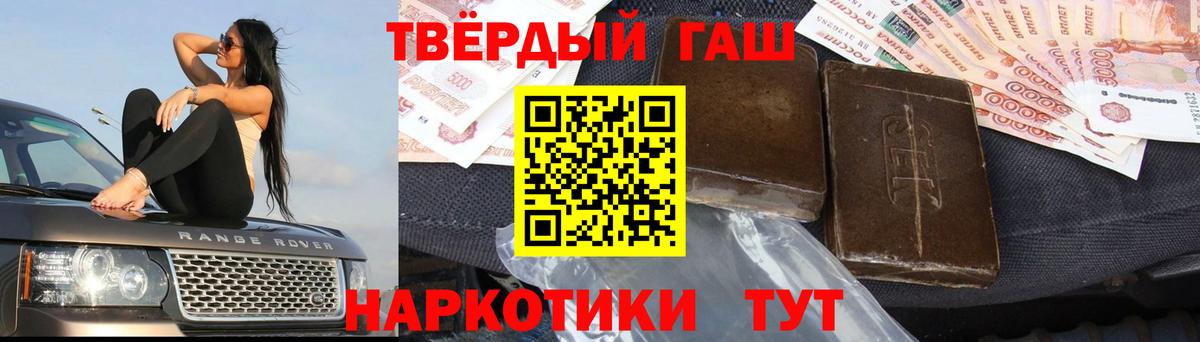 ГАШИШ Ice-O-Lator  Вход с VPN  Гашиш индика сатива  ГАШ  Первоуральск 