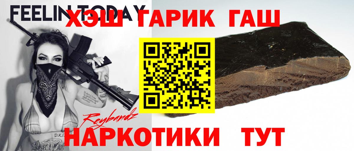 ГАШИШ хэш Первоуральск