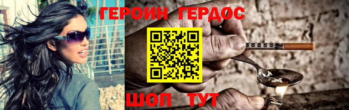 Героин гречка  Вход с VPN  Первоуральск 