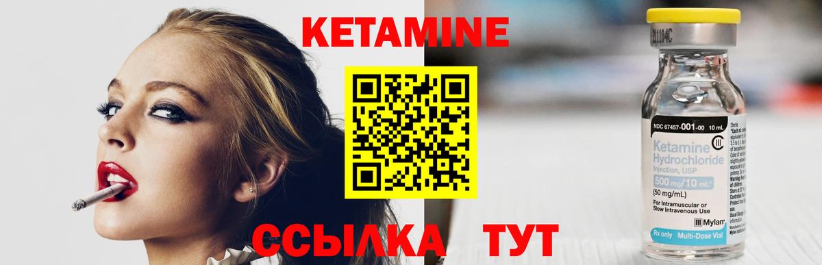 КЕТАМИН ketamine  Вход с VPN  Первоуральск  КЕТАМИН ketamine 