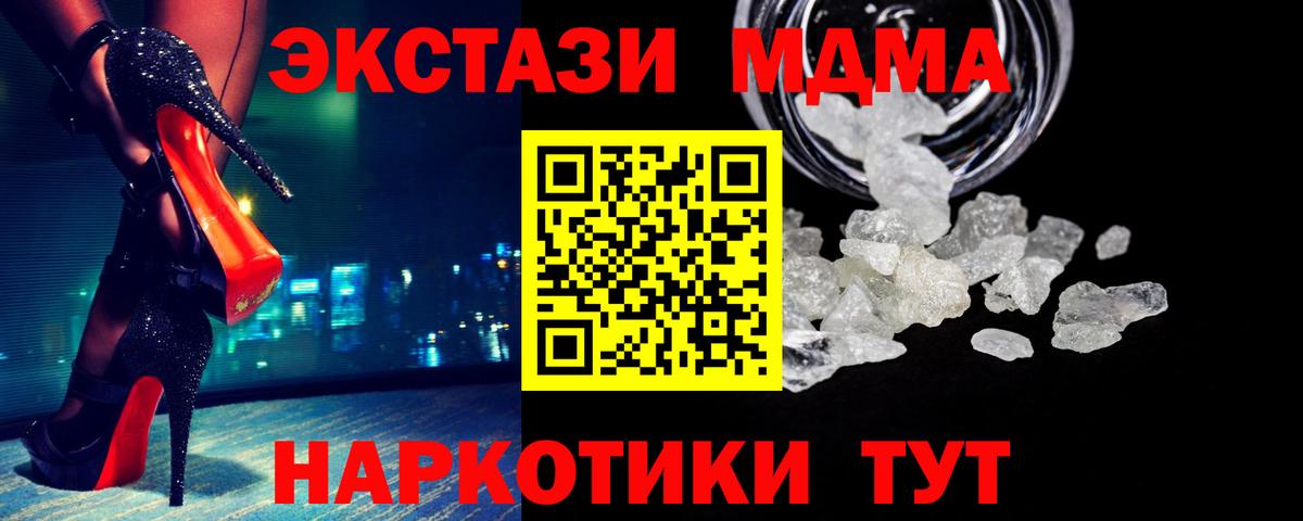 Первоуральск  МДМА молли  Вход с VPN  MDMA Molly 