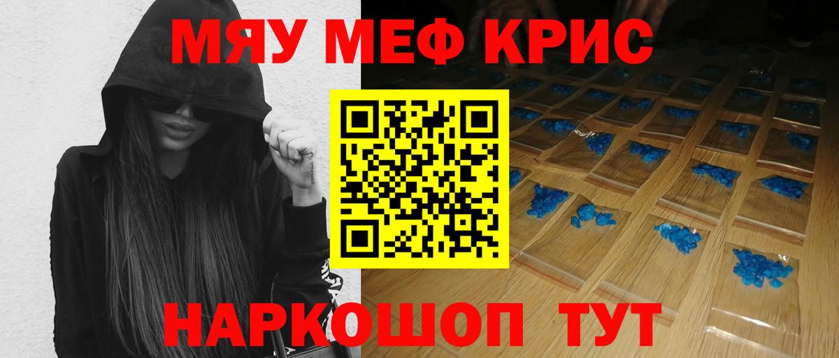 Первоуральск  blacksprut рабочий сайт  Вход с VPN  МЯУ-МЯУ кристаллы  Меф  Мефедрон мяу мяу  Мефедрон  где найти наркотики 