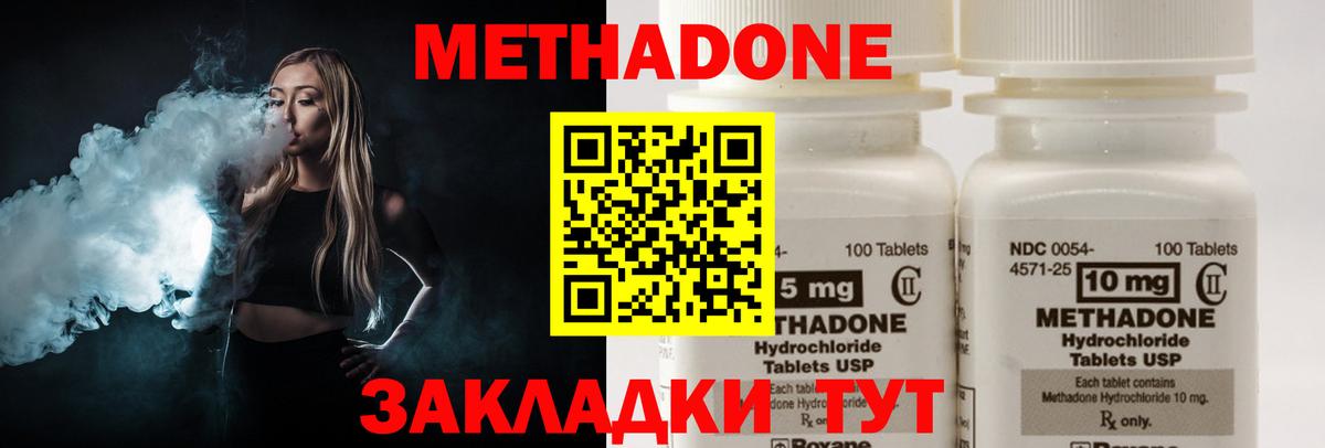 Метадон мёд Первоуральск