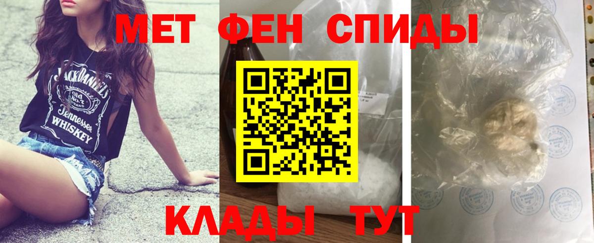 Первоуральск  МЕТАМФЕТАМИН витя  Вход с VPN 