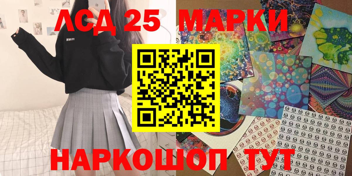 Первоуральск  хочу   Вход с VPN  Марки 25I-NBOMe 1500мкг 