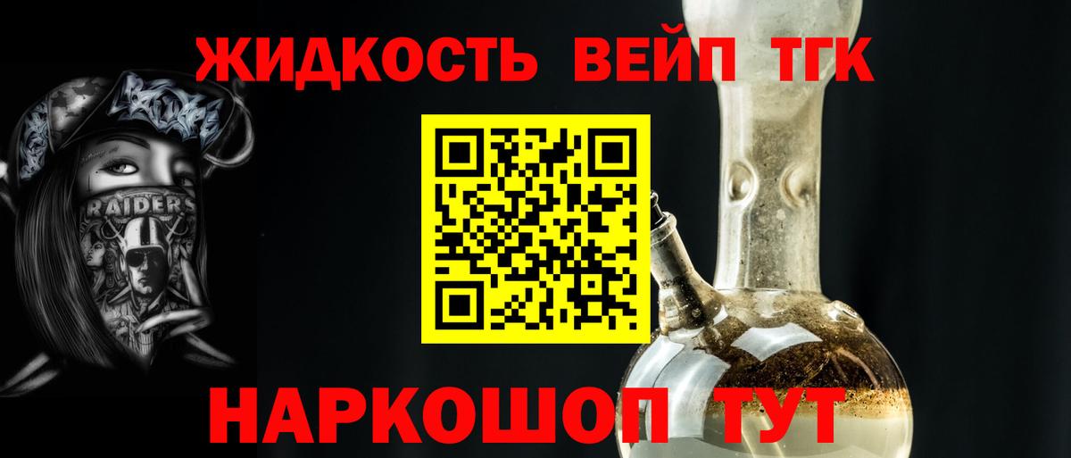 Дистиллят ТГК вейп  Дистиллят ТГК Wax  Первоуральск  Вход с VPN 